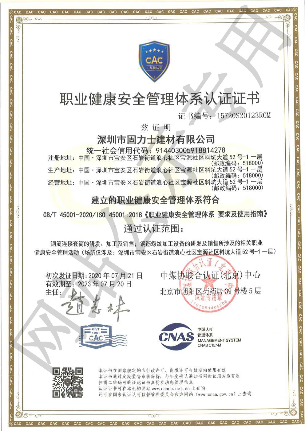 岷县ISO45001证书