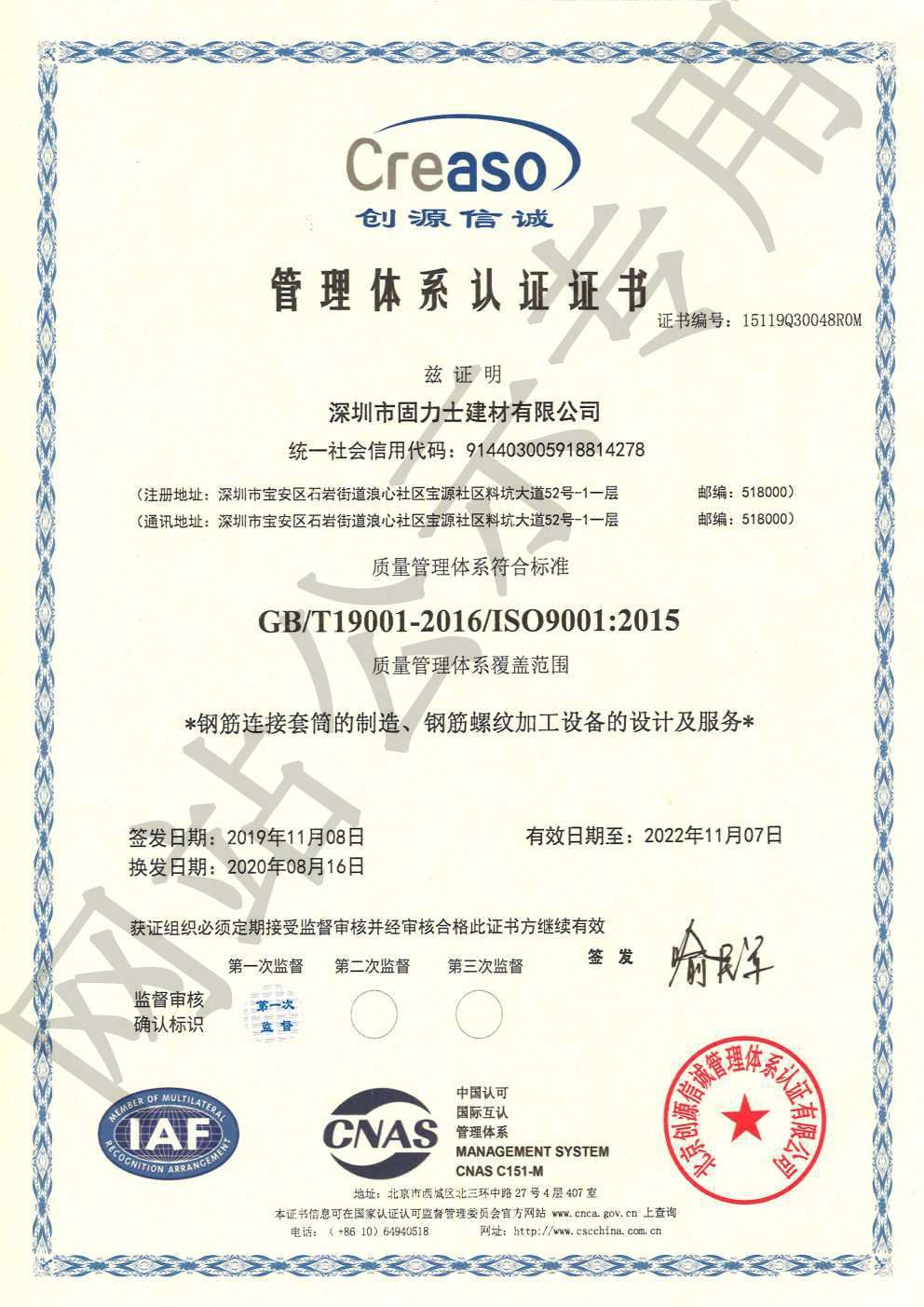 岷县ISO9001证书